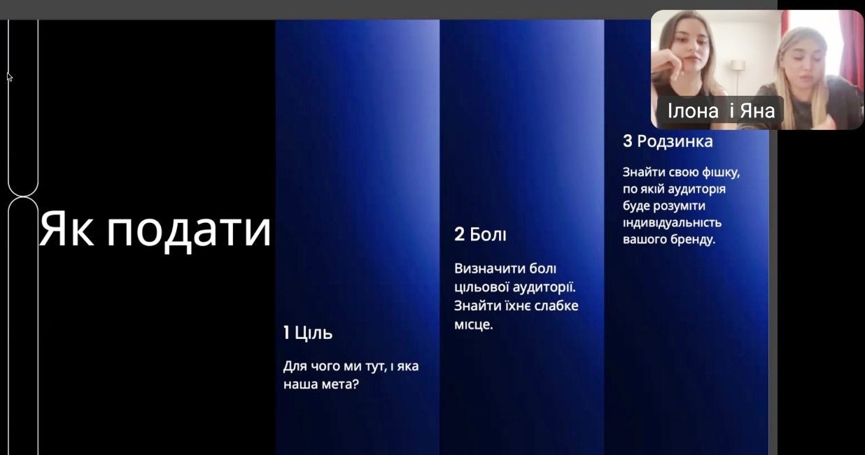 Спікерки Ілона Драган та Яна Фик розповідають про етапи подання інформації.jpg